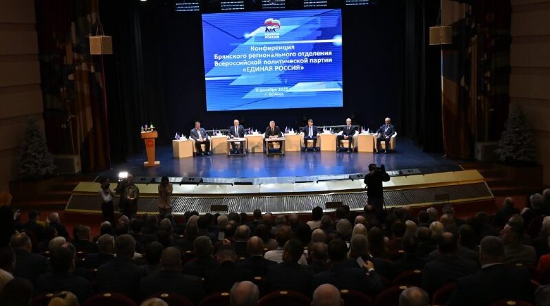 Прошла конференции Брянского отделения партии «Единая Россия»