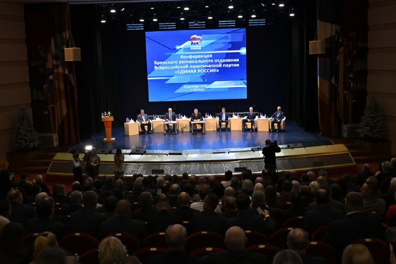 Прошла конференции Брянского отделения партии «Единая Россия»