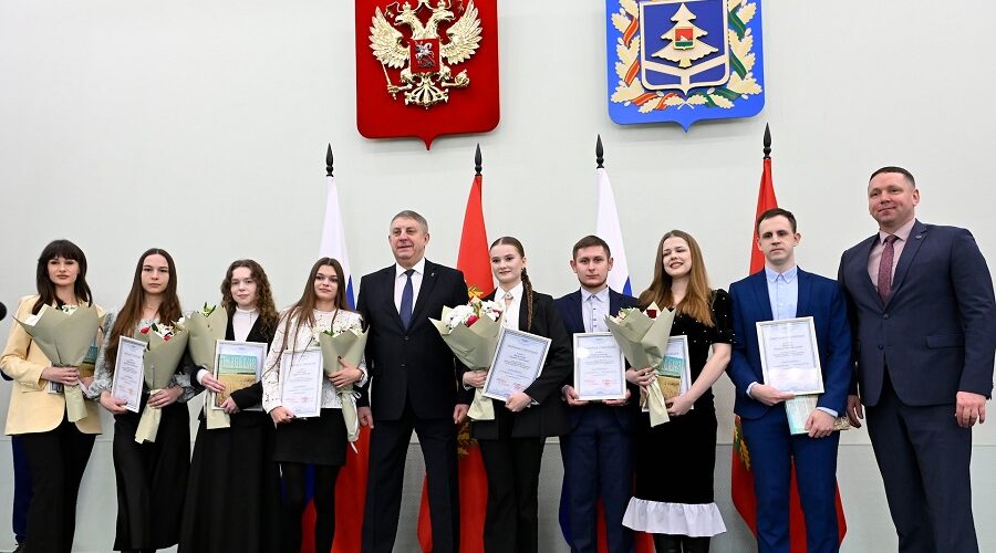 Руководители Брянщины  вручили именные стипендии талантливой молодежи