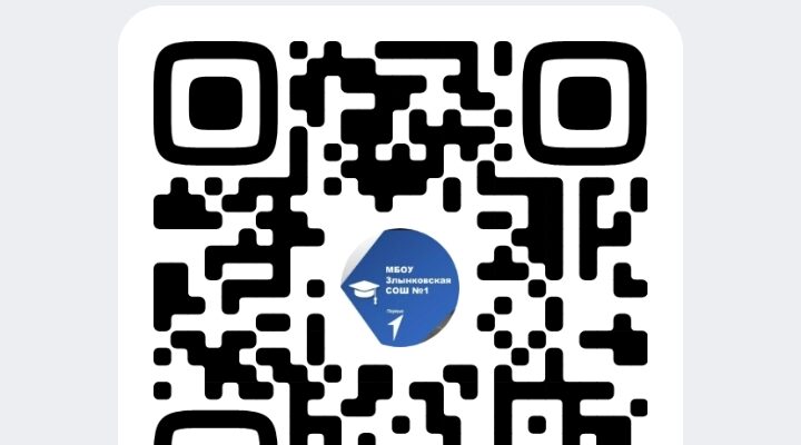 Знакомим: госпаблик Злынковская СОШ №1