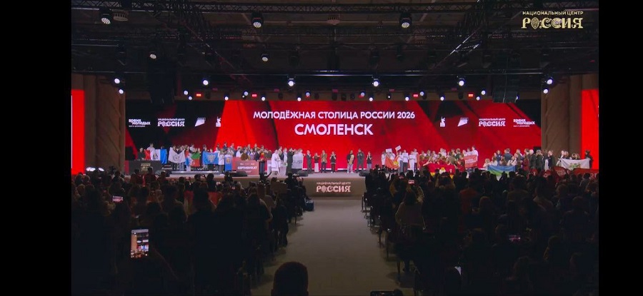 Смоленск — «Молодёжная столица России – 2026»