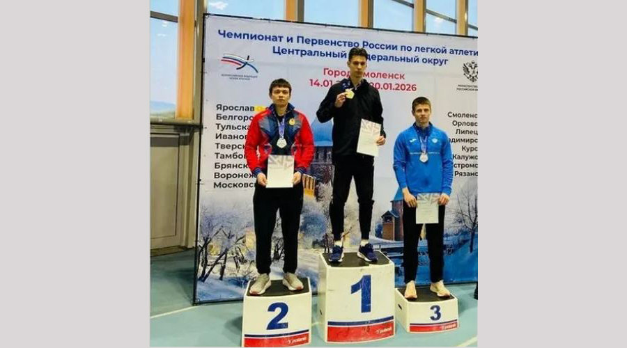 Брянские спортсмены завоевали медали на чемпионате ЦФО в Смоленске
