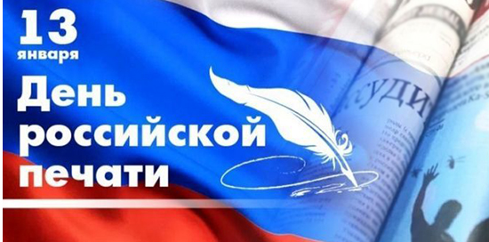 Брянских журналистов поздравили с Днем российской печати