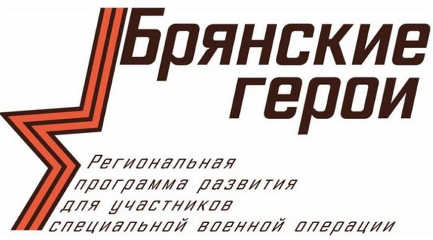 Брянских Героев в феврале ждёт первая сессия