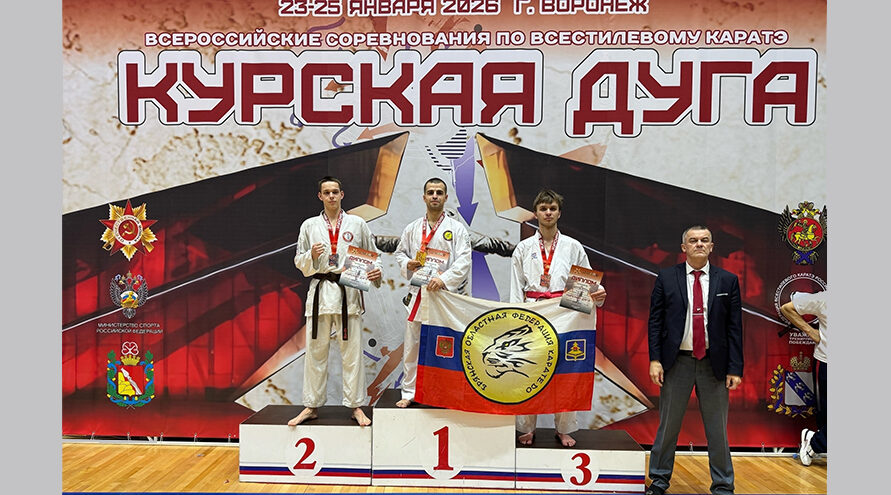 Брянские каратисты завоевали полсотни медалей в Воронеже