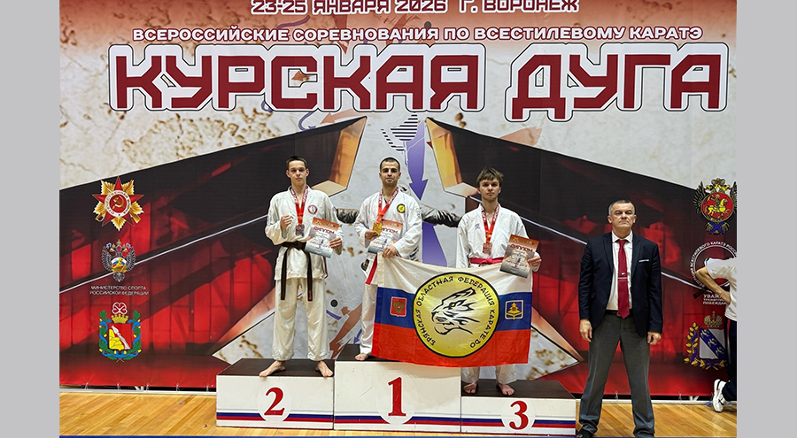 Брянские каратисты завоевали полсотни медалей в Воронеже