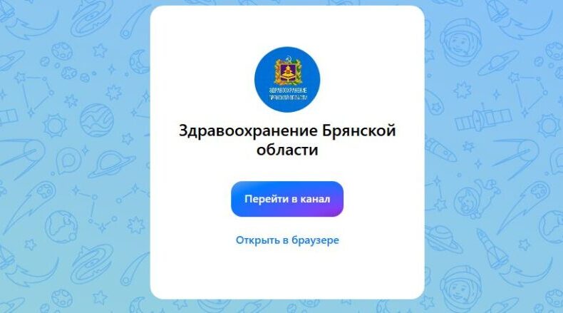 В Брянской области в Унечской ЦРБ работает новая женская консультация