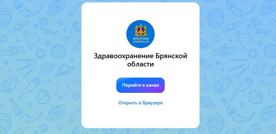 Ведущее учреждение здравоохранения Брянской области пополнилось молодыми кадрами