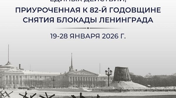 В школах Злынковского района проходит акция 