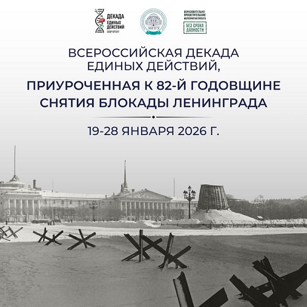В школах Злынковского района проходит акция 