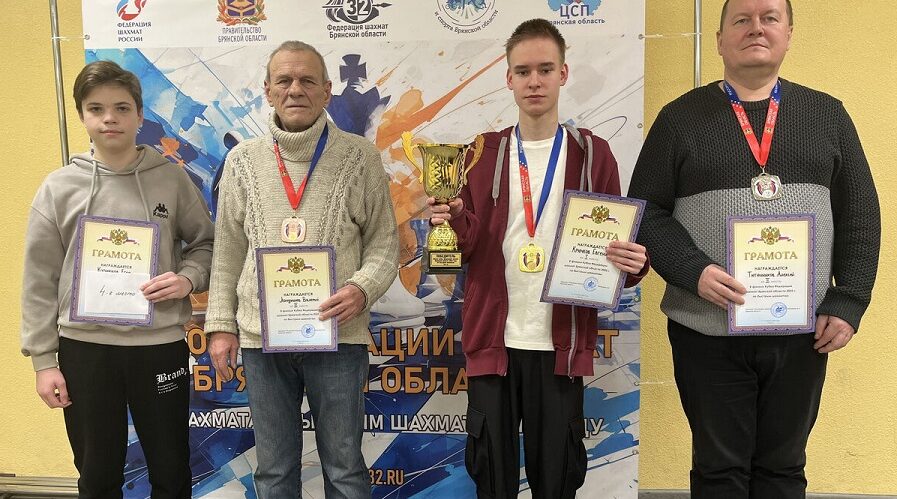 Крючков Евгений выиграл Финал Кубка Федерации шахмат  Брянщины