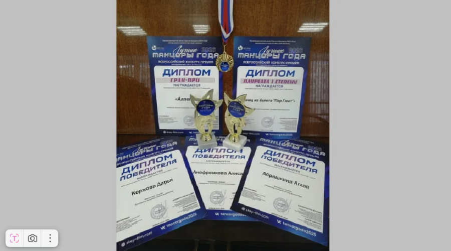 Брянская «Рапсодия» успешно выступила на конкурсе «Лучшие танцоры года 2026»