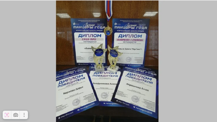 Брянская «Рапсодия» успешно выступила на конкурсе «Лучшие танцоры года 2026»