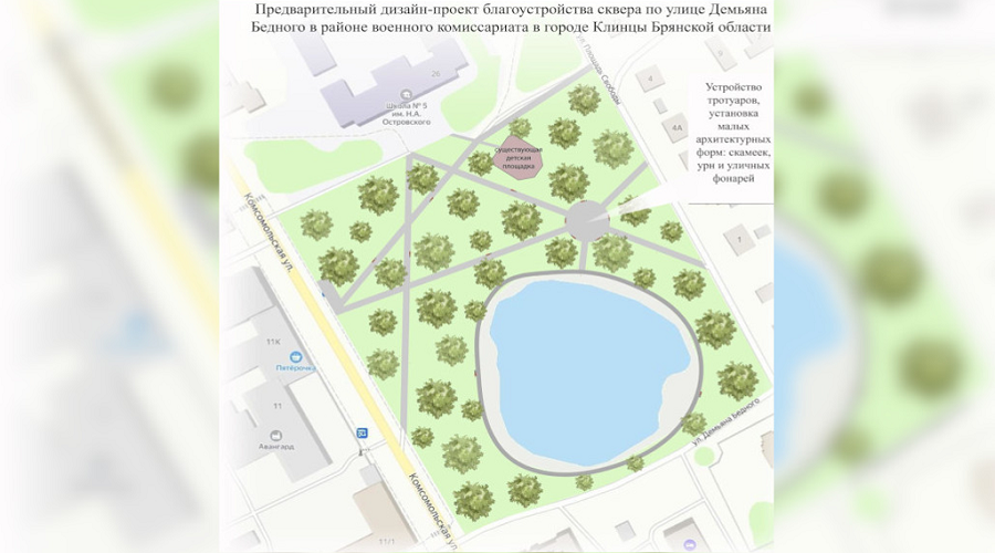 В 2026 году в Клинцах обновят сквер у военкомата