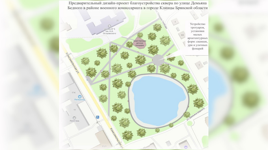 В 2026 году в Клинцах обновят сквер у военкомата