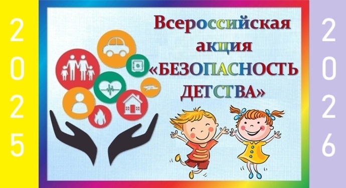 Злынковская СОШ №1 участвует во всероссийской акция