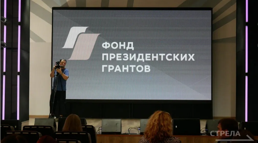 Проекты брянских общественников получат поддержку Фонда президентских грантов