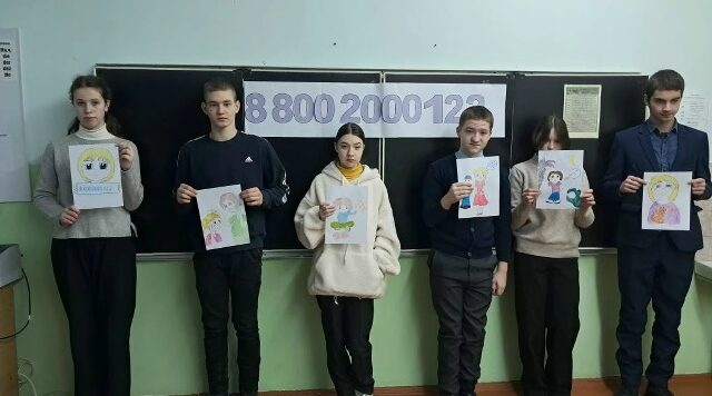 В Роговской ООШ говорили о телефоне доверия