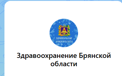 В Погаре Брянщины  при  районной больнице работает женская консультация