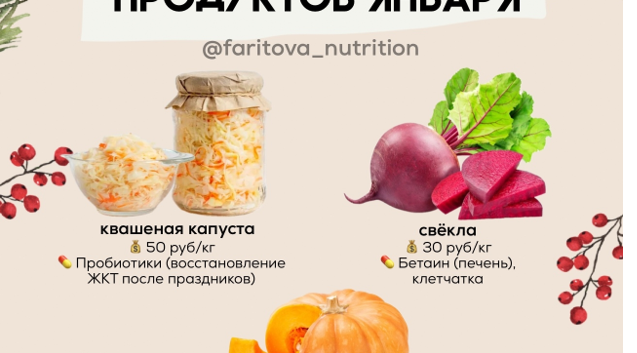 5 сезонных продуктов, которые  работают очень мощно