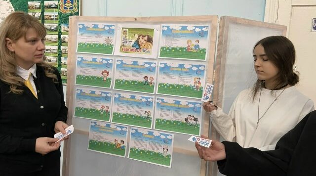 В Малощербиничской  ООШ  провели день информирования детского телефона доверия