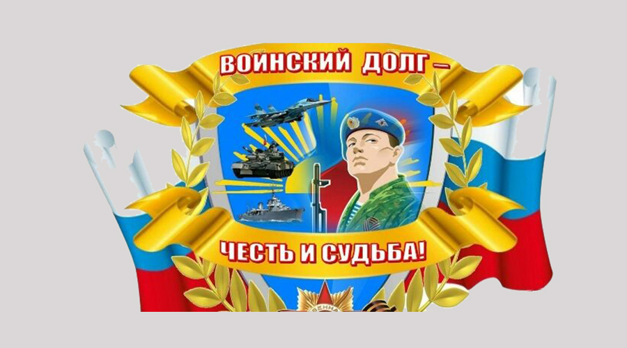 В Брянской области стартовал месячник оборонно-массовой работы