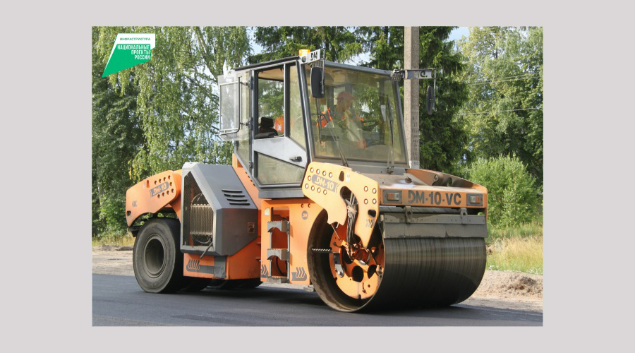 В Брянской области в 2026 году отремонтируют участок дороги Стародуб-Тарасовка