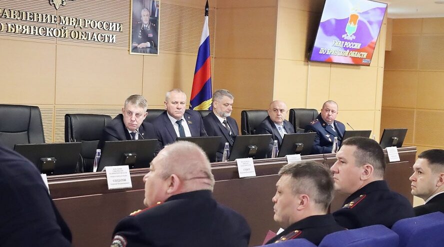 В Брянске состоялось заседании коллегии УМВД России