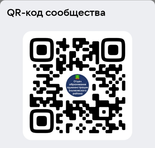 Госпаблик отдел образования Злынковского района