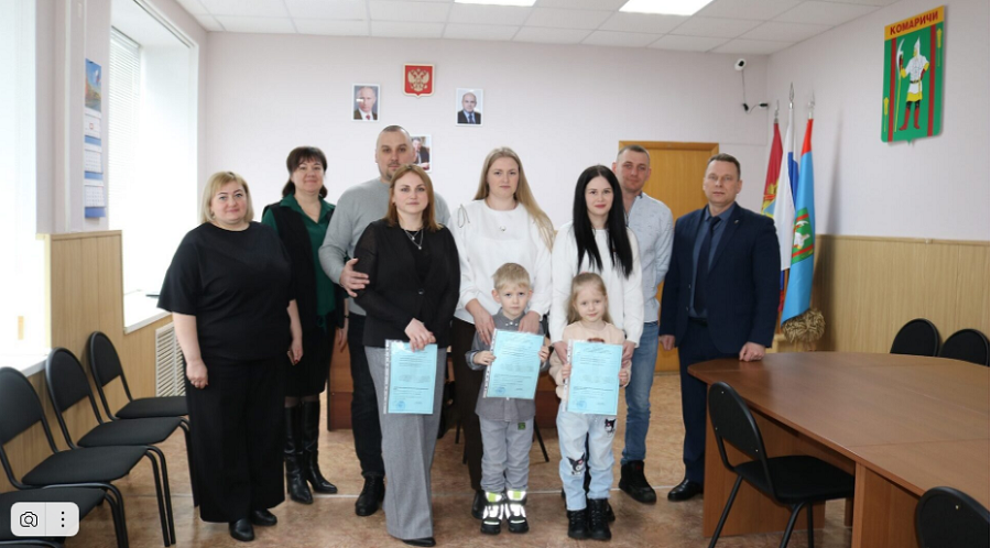 Три семьи из Комаричского района стали обладателями жилищных сертификатов