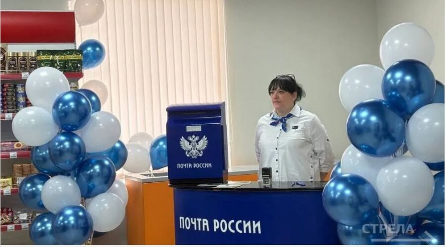 В Брянске открыли новое почтовое отделение