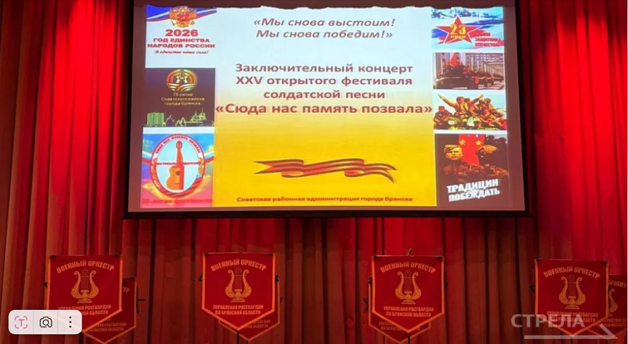 В Брянске прошел финальный концерт фестиваля «Сюда нас память позвала»