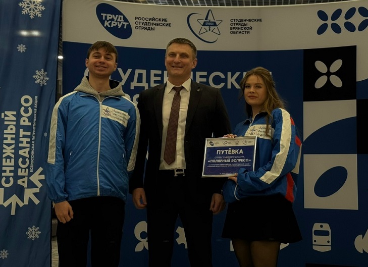 Всероссийская акция «Снежный десант РСО»  стартовала на Брянщине