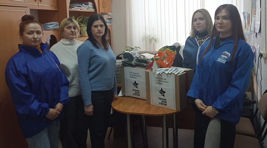 КЦСОН Суземского района Брянщины  собрал помощь для военнослужащих