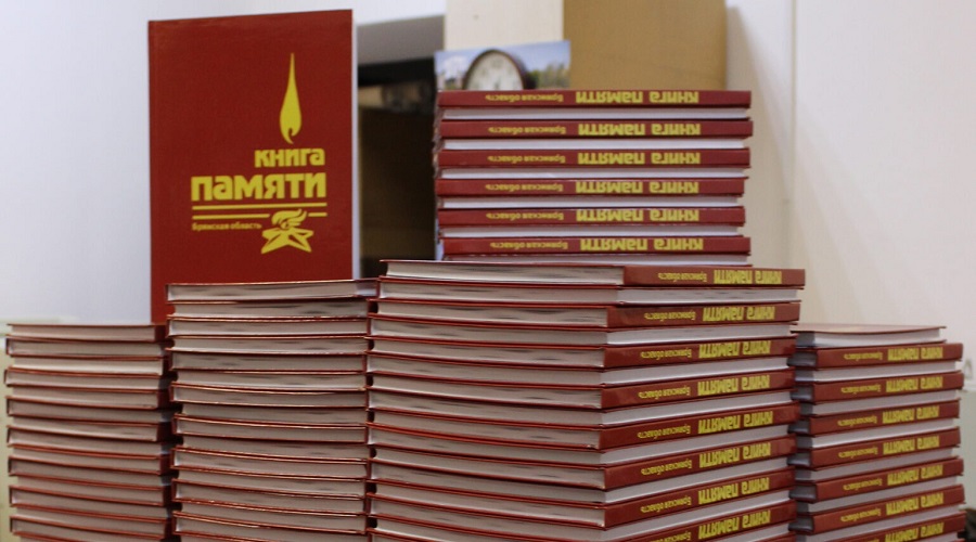 Брянское поисковое объединение «Возрождение» представляет «Книгу памяти» о героях СВО