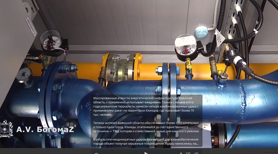 Задача по созданию системы жизнеобеспечения в района Брянщины  выполнена