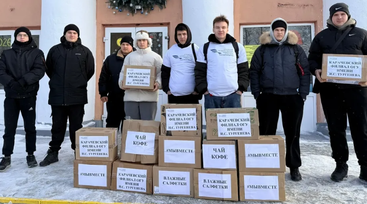 Карачевские студенты Брянщины передали гуманитарную помощь бойцам СВО