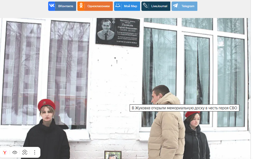 В Жуковке Брянской области  открыли мемориальную доску по погибшему в СВО