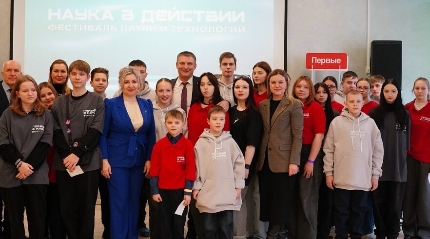 На Брянщине дан  старте региональному фестивалю «Наука в действии»