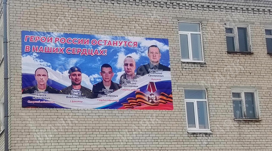 В Новозыбкове установили баннер в честь погибших героев