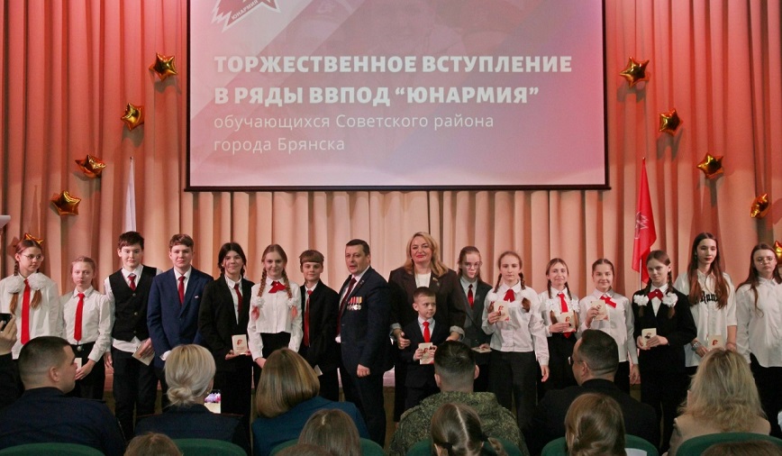 Школьники Брянска  приняли присягу юнармейцев