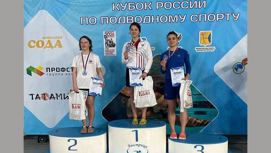 Брянская спортсменка Ильюшина стала призером Кубка России по подводному спорту