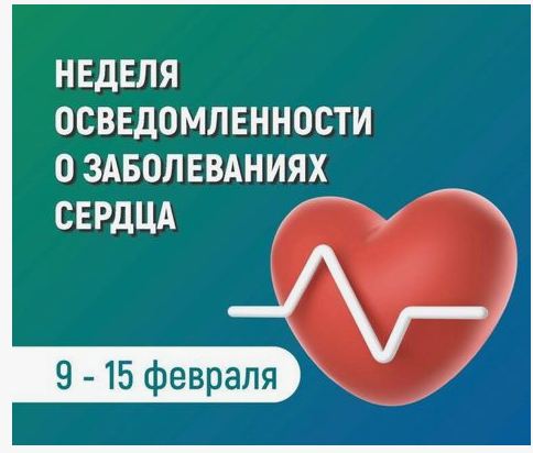 На Брянщине проходит Неделя осведомленности о заболеваниях сердца