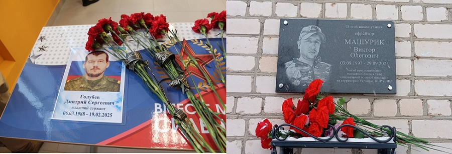 Герои никогда не умирают, герои в нашей памяти живут