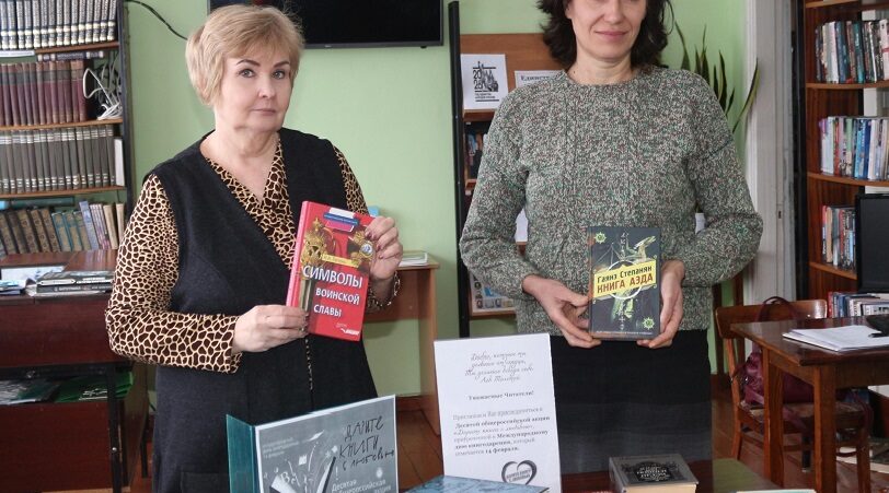 Злынковчане присоединились  к  Общероссийской акции книгодарения