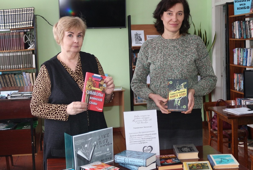 Злынковчане присоединились  к  Общероссийской акции книгодарения