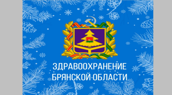 На Брянщине проходит Неделя поддержания и укрепления иммунитета