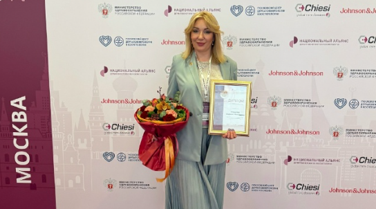 Брянский специалист здравоохранения  отмечена наградой