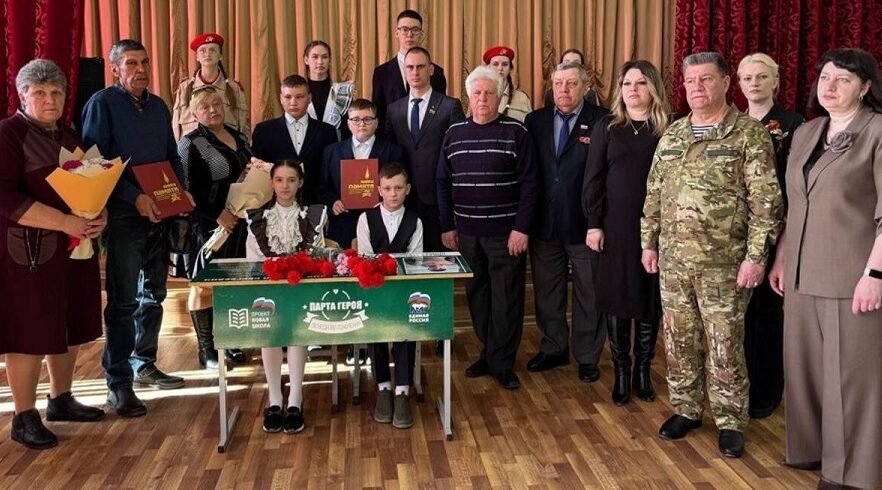 В Стародубской школе Брянщины открыли «Парту Героя»