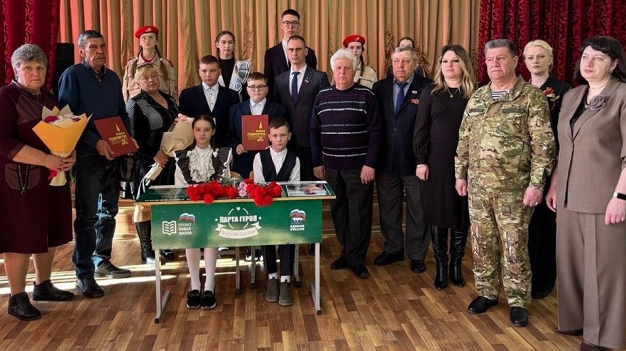 В Стародубской школе Брянщины открыли «Парту Героя»